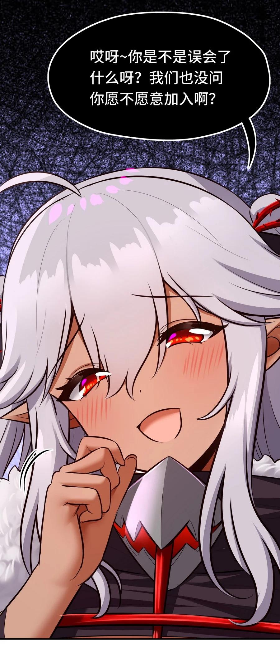 喜欢大尾巴有什么错 - 023 无法拒绝的邀请 - 第42张图