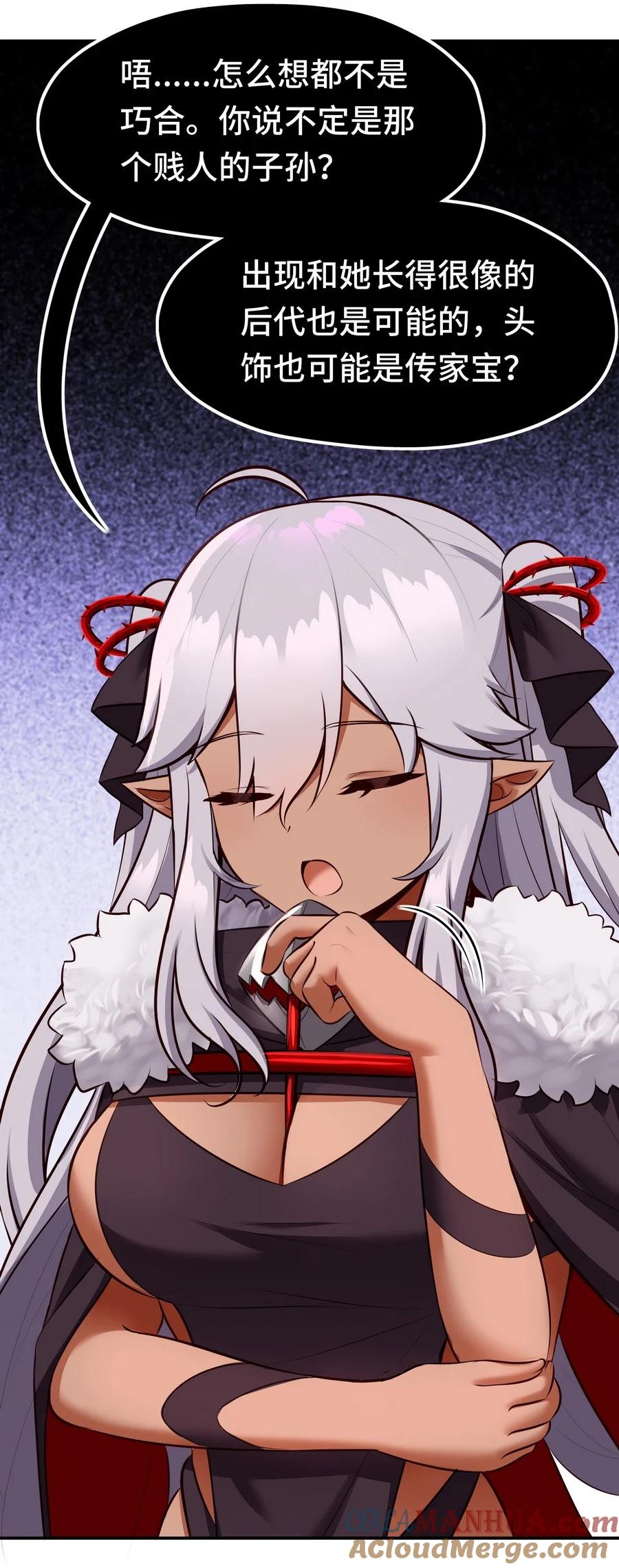 喜欢大尾巴有什么错 - 024 这谁能顶得住 - 第64张图