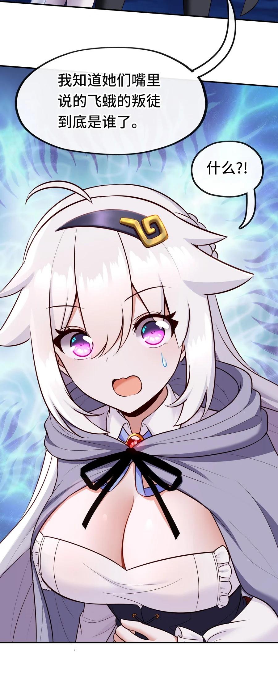 喜欢大尾巴有什么错 - 024 这谁能顶得住 - 第45张图