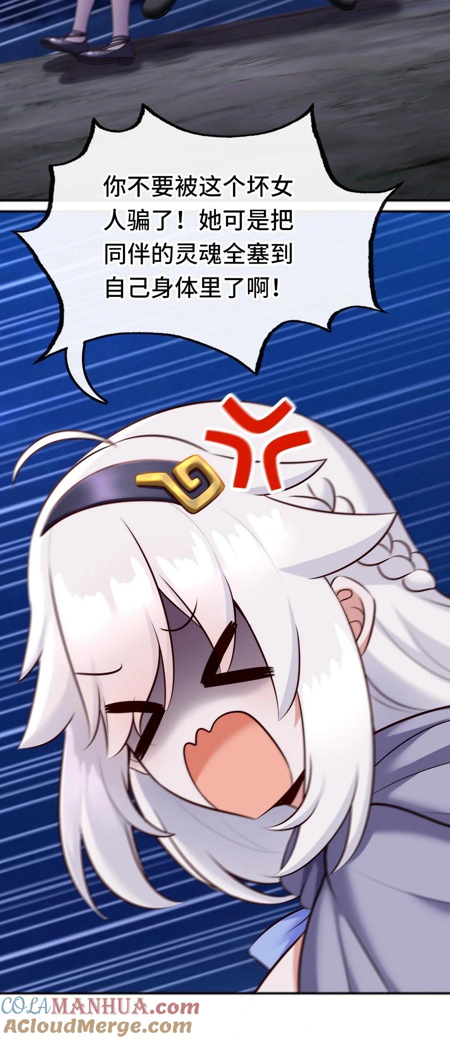 喜欢大尾巴有什么错 - 024 这谁能顶得住 - 第25张图