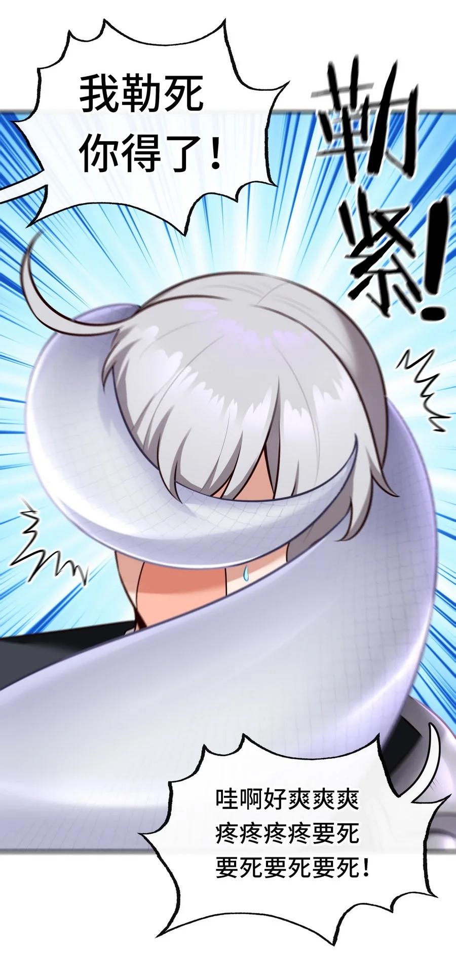 喜欢大尾巴有什么错 - 024 这谁能顶得住 - 第29张图