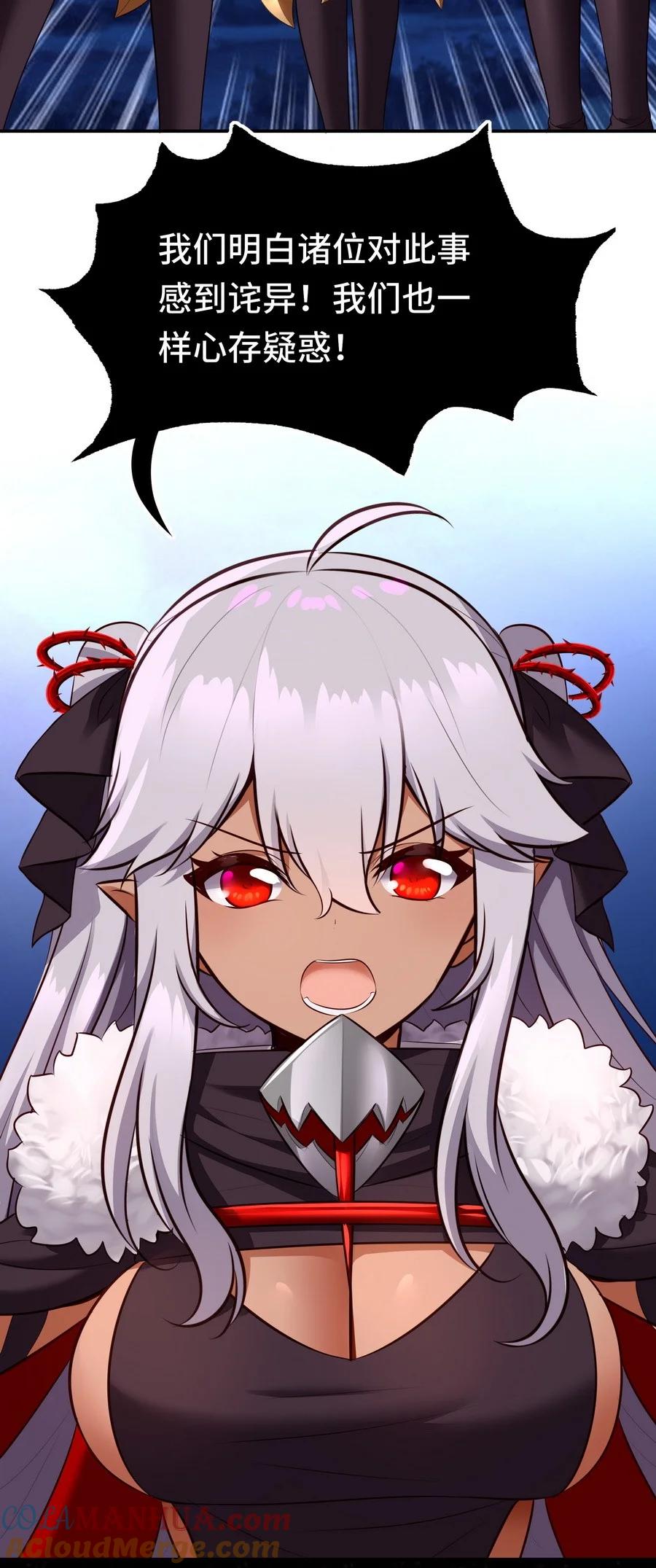 喜欢大尾巴有什么错 - 024 这谁能顶得住 - 第37张图