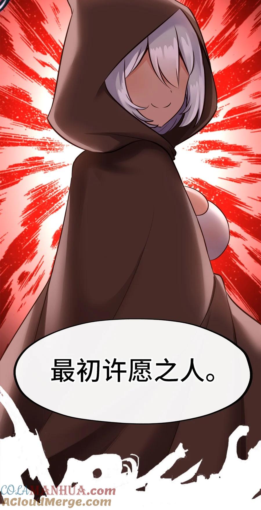 喜欢大尾巴有什么错 - 024 这谁能顶得住 - 第52张图