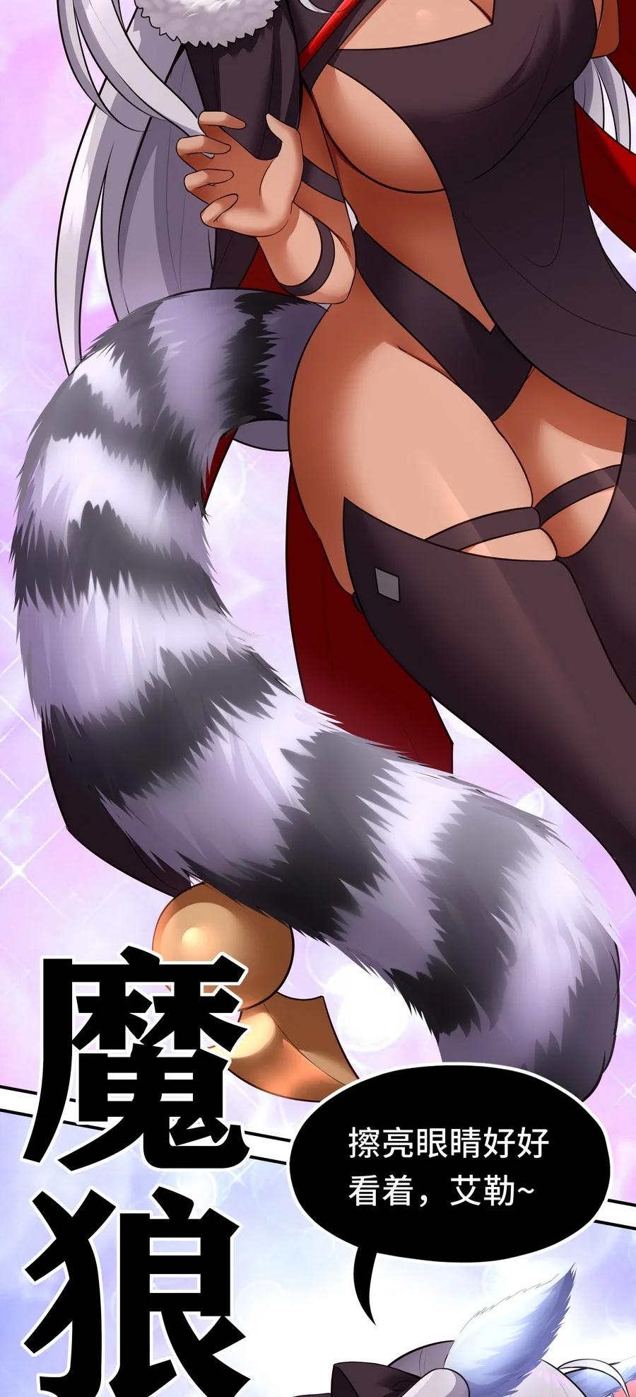 喜欢大尾巴有什么错 - 024 这谁能顶得住 - 第17张图