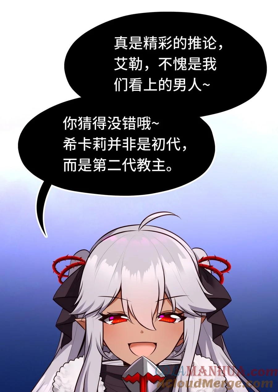 喜欢大尾巴有什么错 - 024 这谁能顶得住 - 第58张图