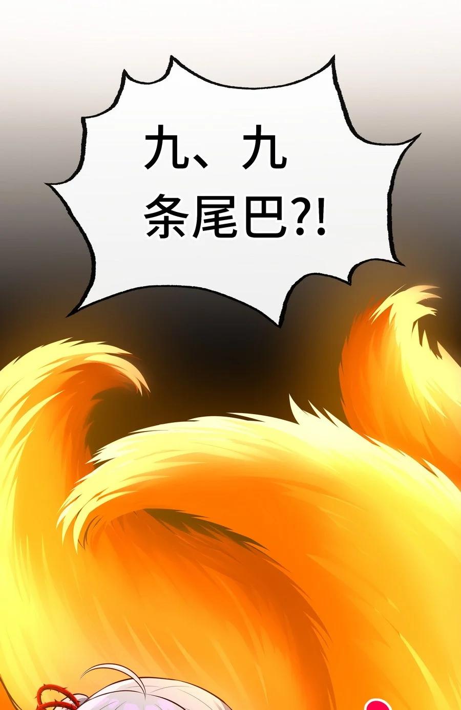 喜欢大尾巴有什么错 - 024 这谁能顶得住 - 第2张图