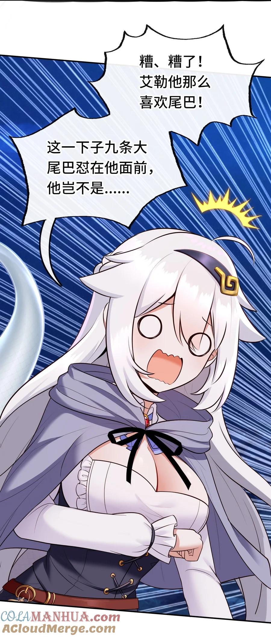 喜欢大尾巴有什么错 - 024 这谁能顶得住 - 第4张图