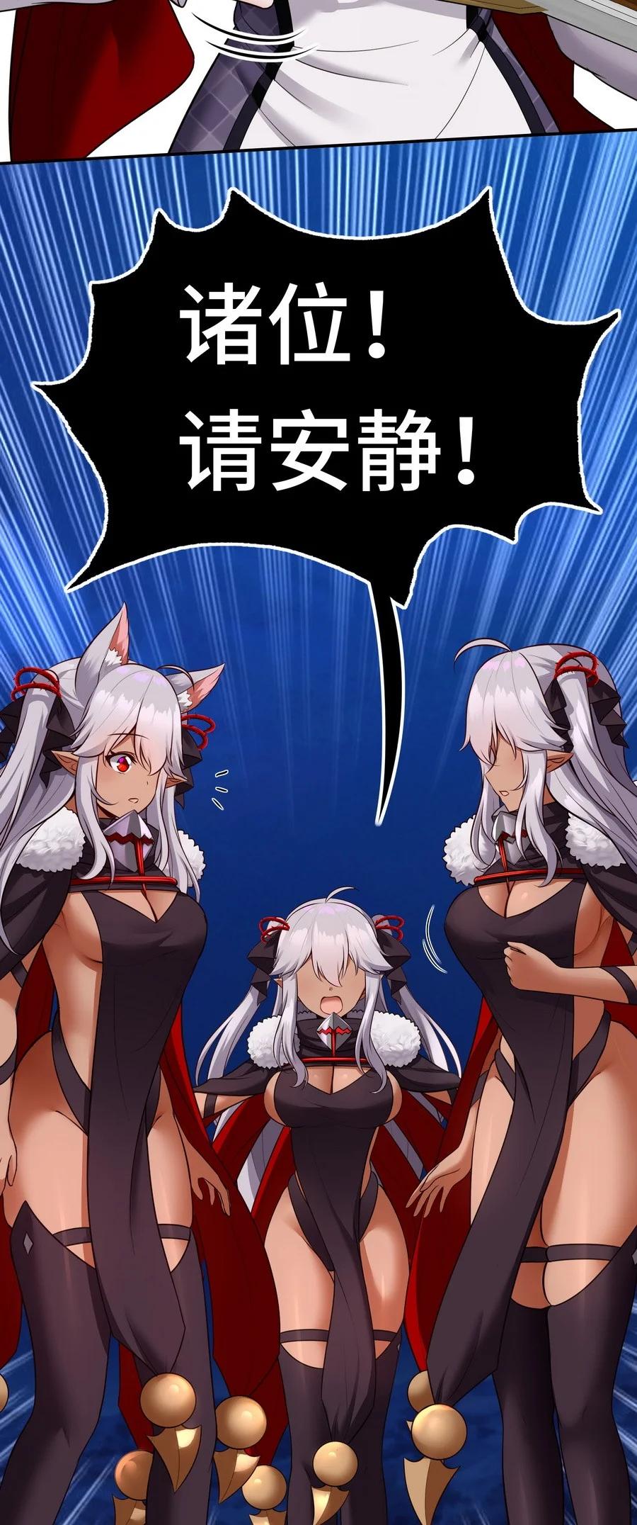 喜欢大尾巴有什么错 - 024 这谁能顶得住 - 第36张图