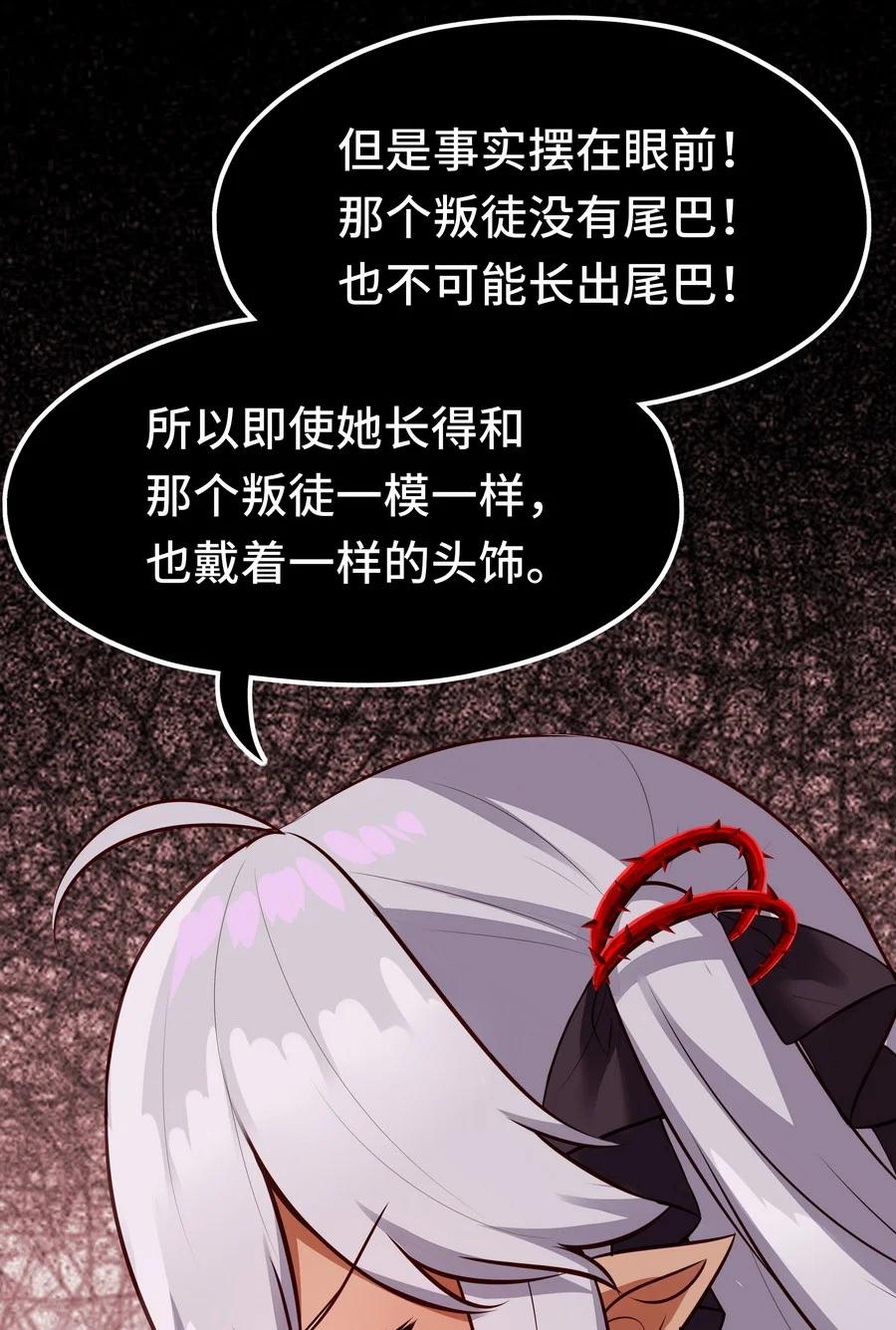 喜欢大尾巴有什么错 - 024 这谁能顶得住 - 第38张图