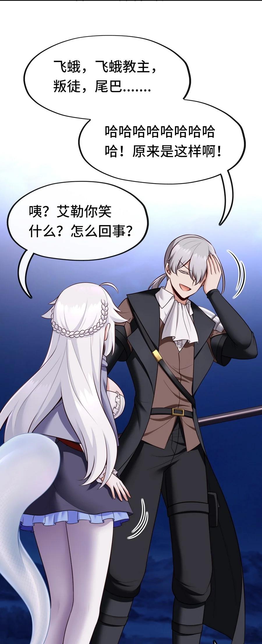 喜欢大尾巴有什么错 - 024 这谁能顶得住 - 第44张图