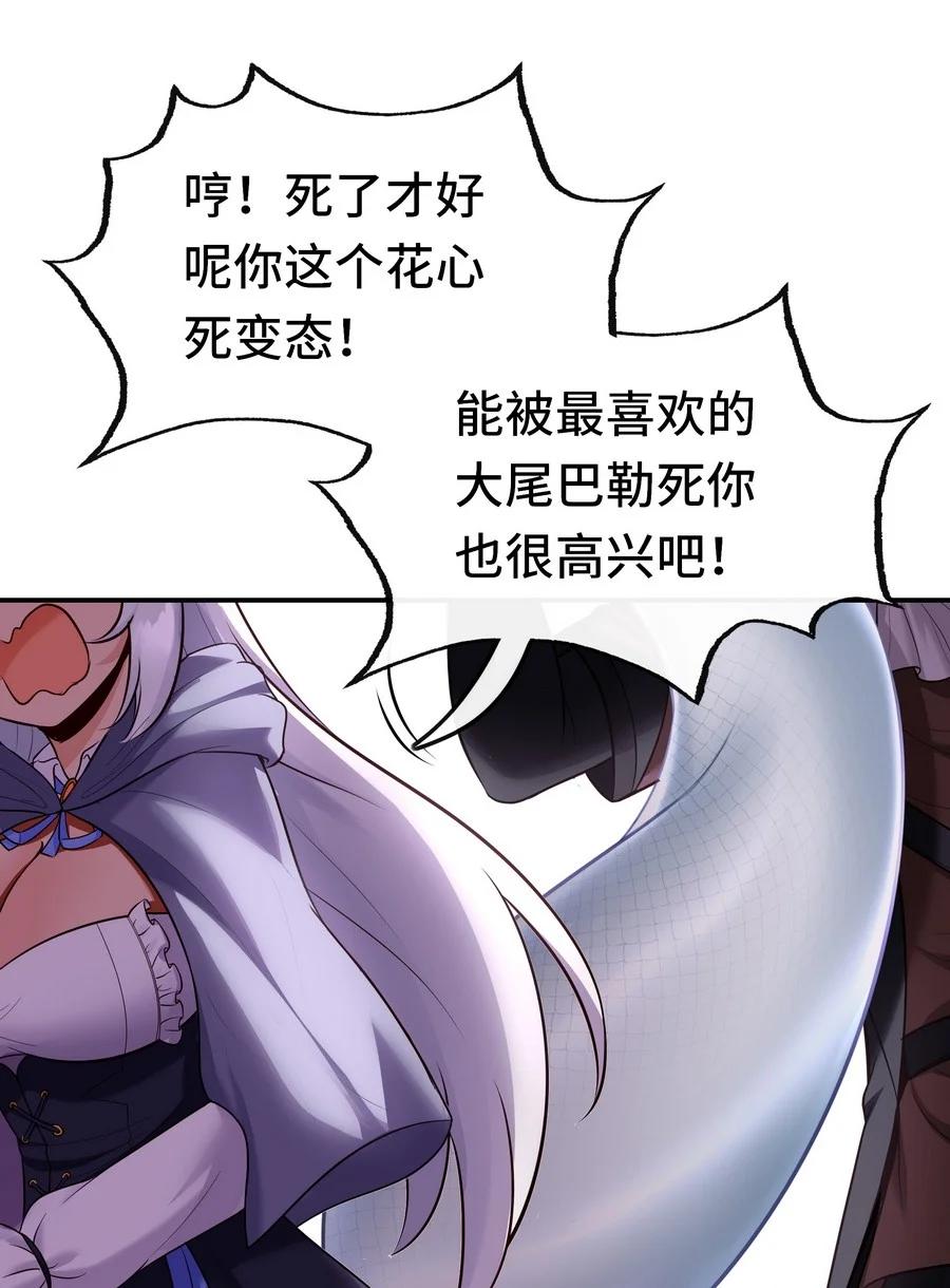 喜欢大尾巴有什么错 - 024 这谁能顶得住 - 第30张图