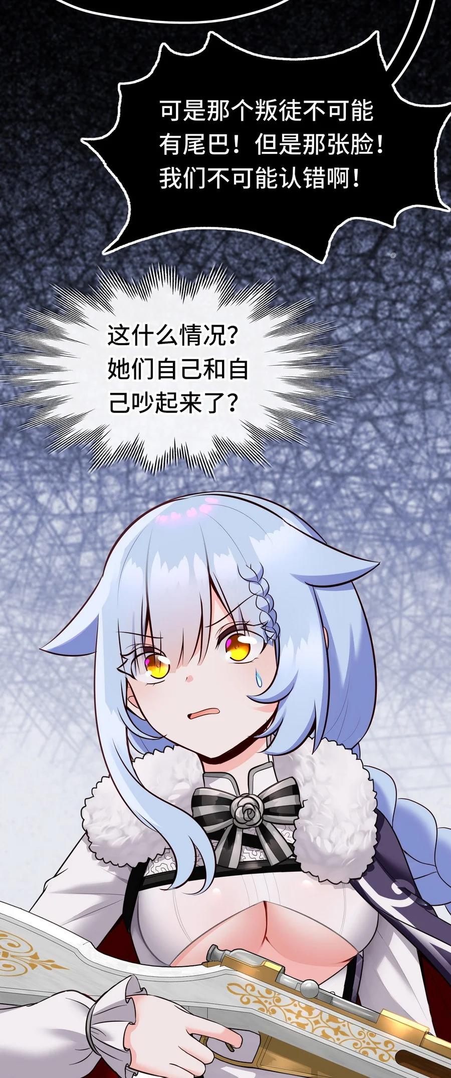 喜欢大尾巴有什么错 - 024 这谁能顶得住 - 第35张图