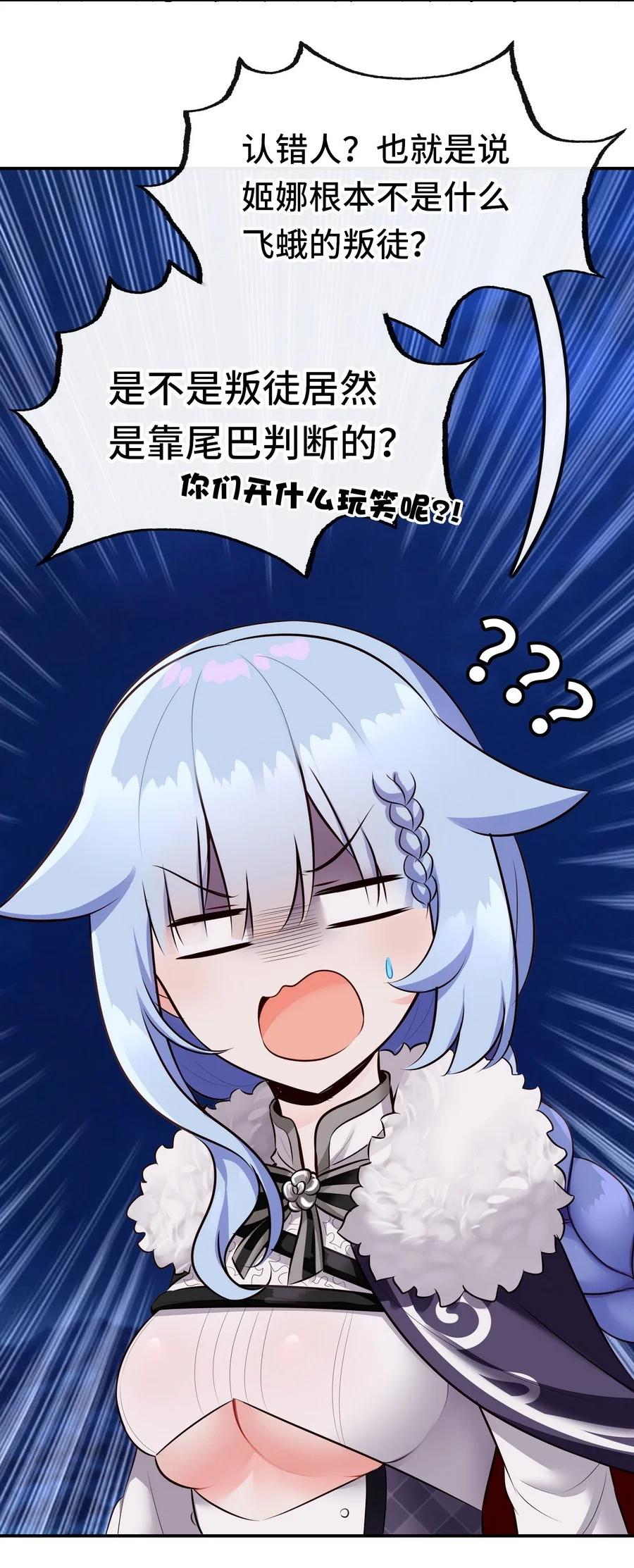 喜欢大尾巴有什么错 - 024 这谁能顶得住 - 第42张图