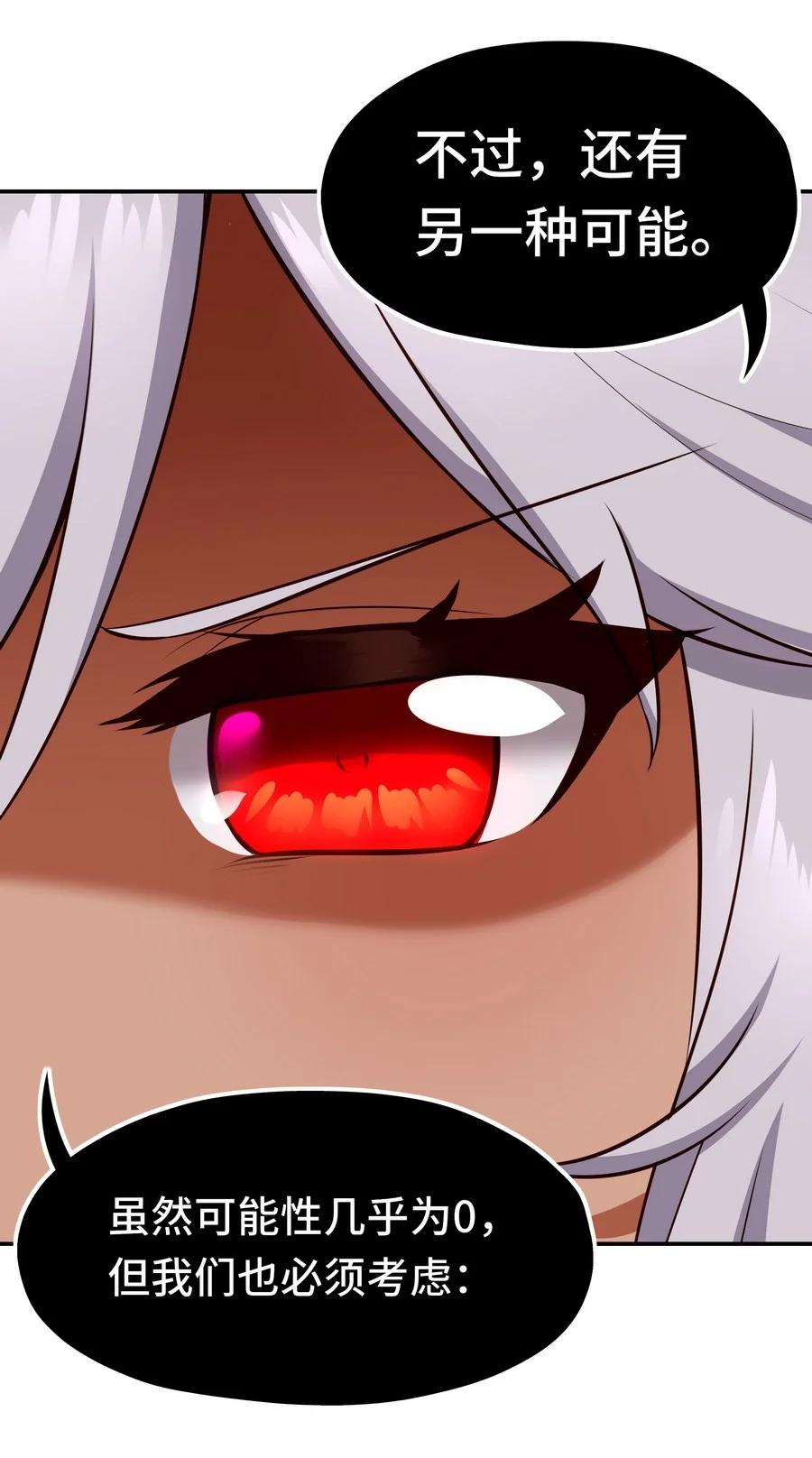 喜欢大尾巴有什么错 - 024 这谁能顶得住 - 第65张图