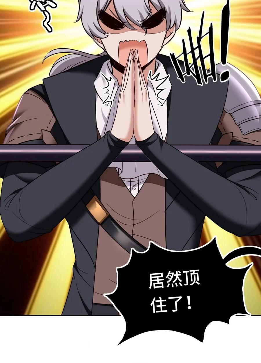 喜欢大尾巴有什么错 - 024 这谁能顶得住 - 第9张图