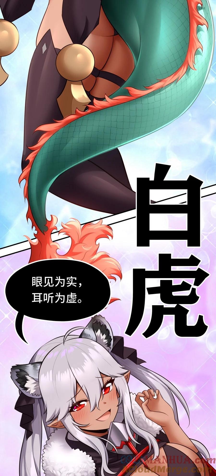 喜欢大尾巴有什么错 - 024 这谁能顶得住 - 第16张图