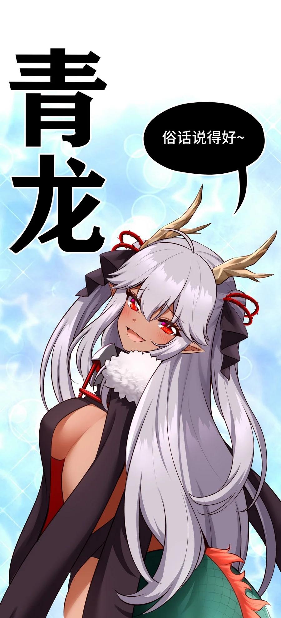 喜欢大尾巴有什么错 - 024 这谁能顶得住 - 第15张图