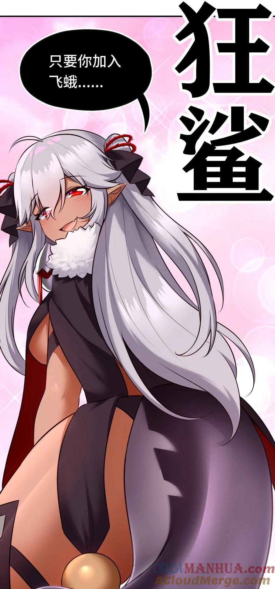 喜欢大尾巴有什么错 - 024 这谁能顶得住 - 第19张图