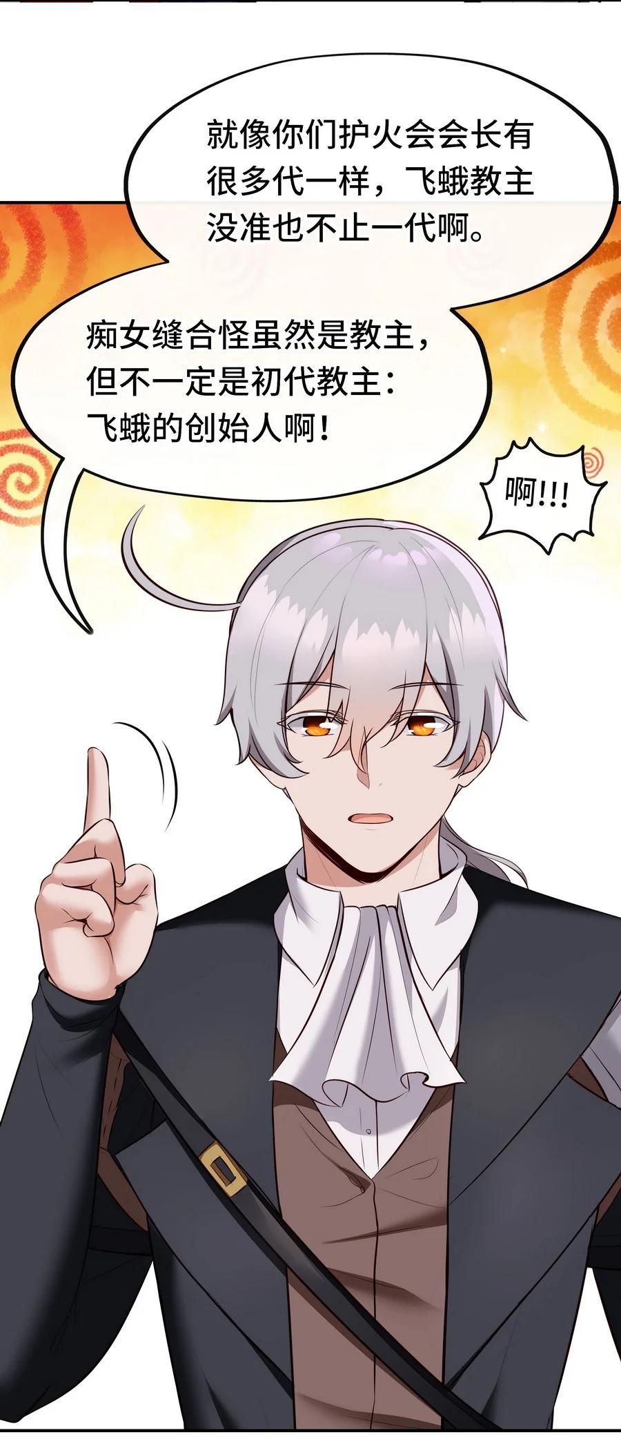 喜欢大尾巴有什么错 - 024 这谁能顶得住 - 第57张图