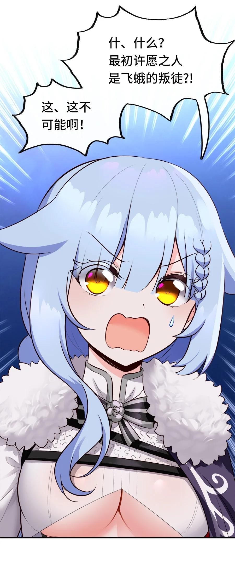 喜欢大尾巴有什么错 - 024 这谁能顶得住 - 第53张图