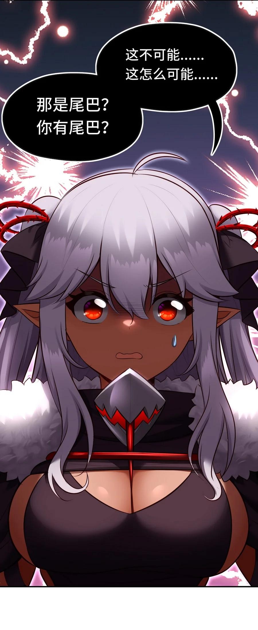 喜欢大尾巴有什么错 - 024 这谁能顶得住 - 第32张图