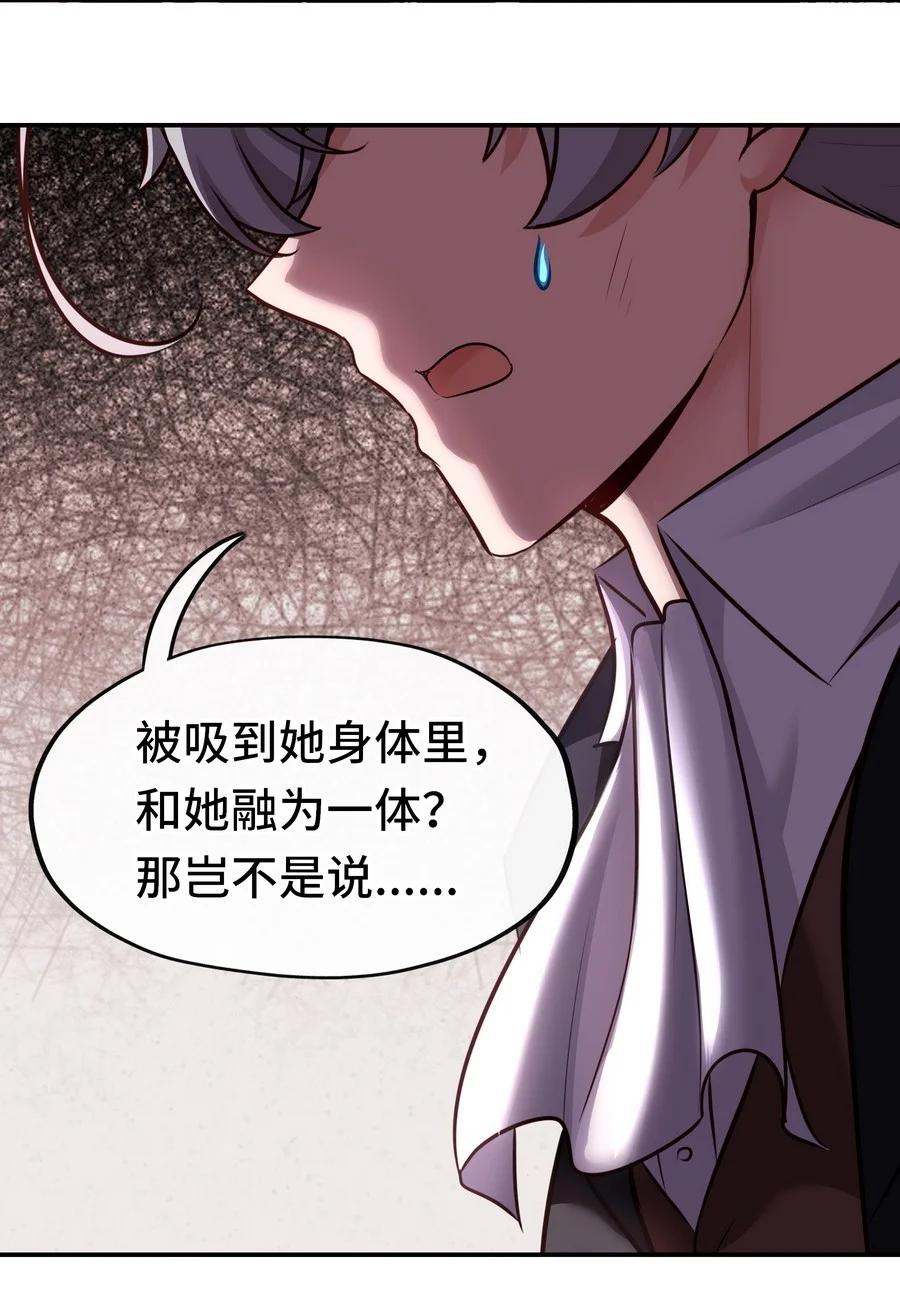 喜欢大尾巴有什么错 - 024 这谁能顶得住 - 第27张图