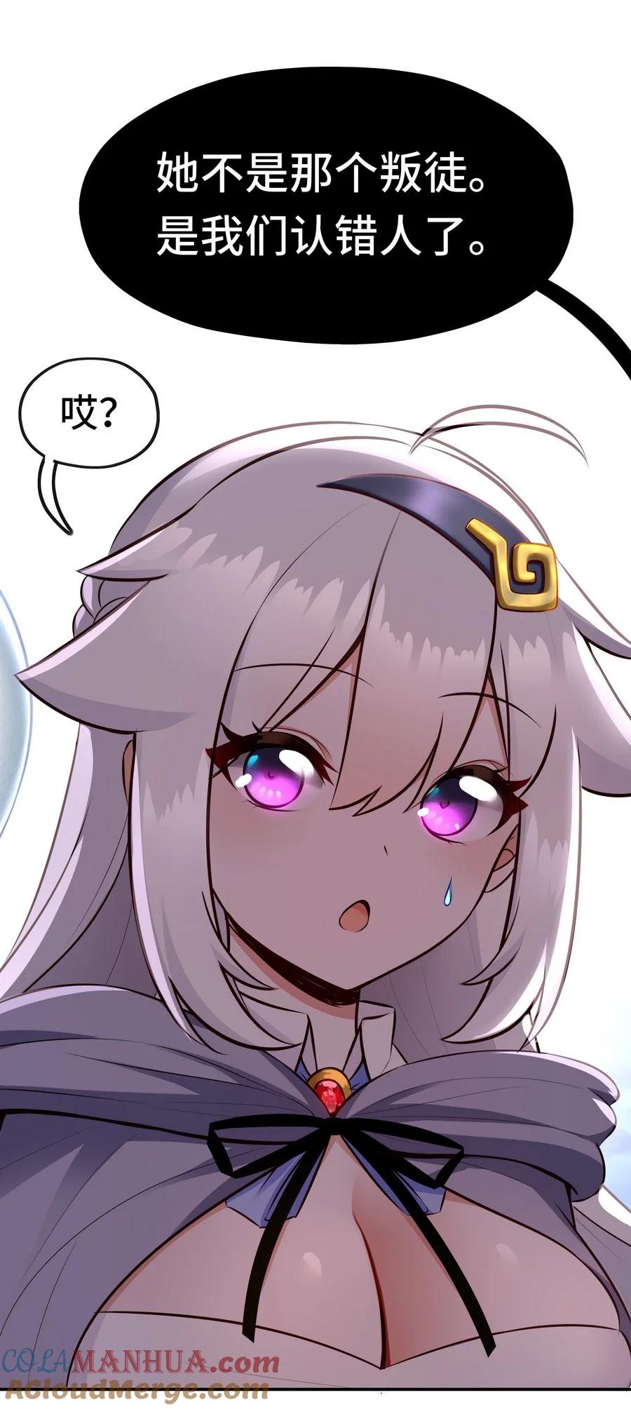 喜欢大尾巴有什么错 - 024 这谁能顶得住 - 第40张图