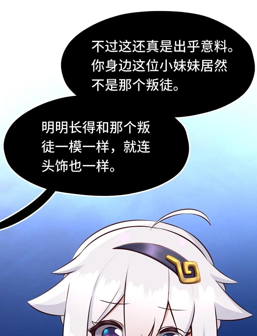 喜欢大尾巴有什么错 - 024 这谁能顶得住 - 第62张图