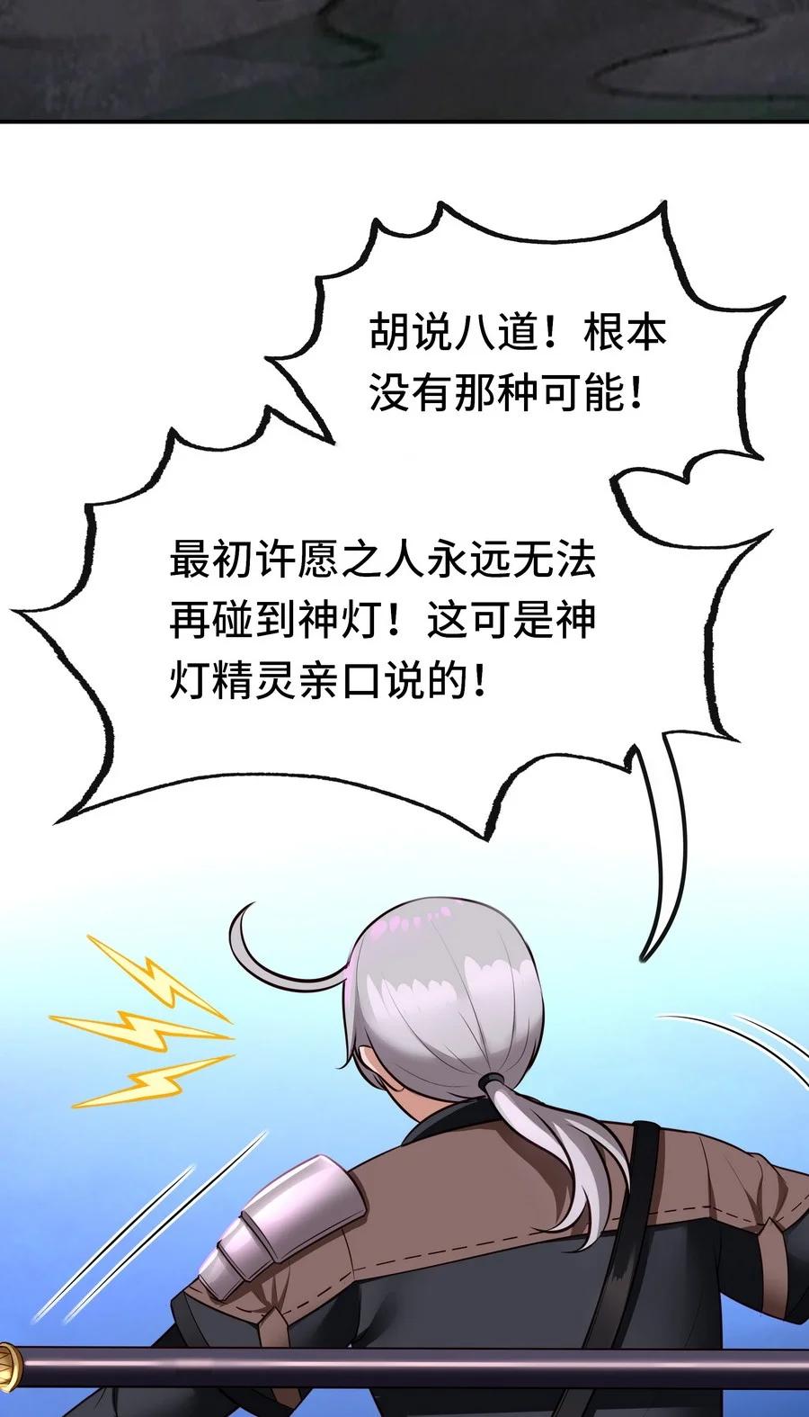 喜欢大尾巴有什么错 - 024 这谁能顶得住 - 第68张图