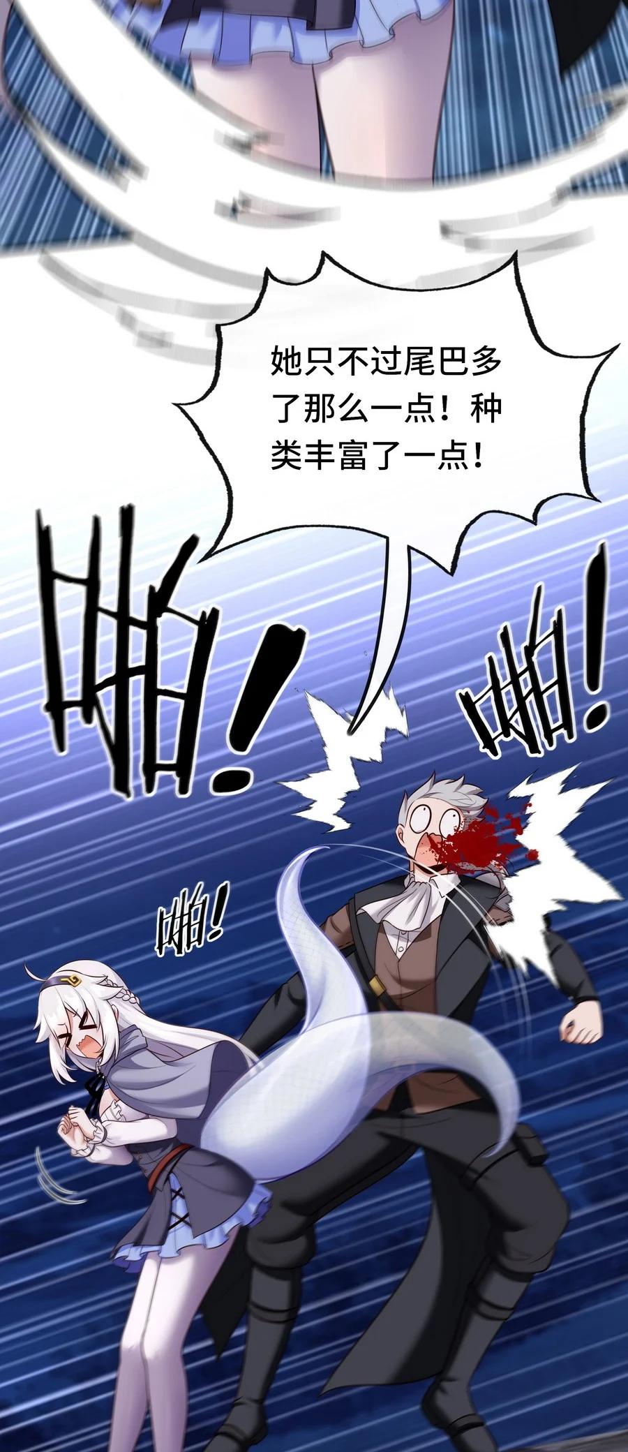 喜欢大尾巴有什么错 - 024 这谁能顶得住 - 第24张图