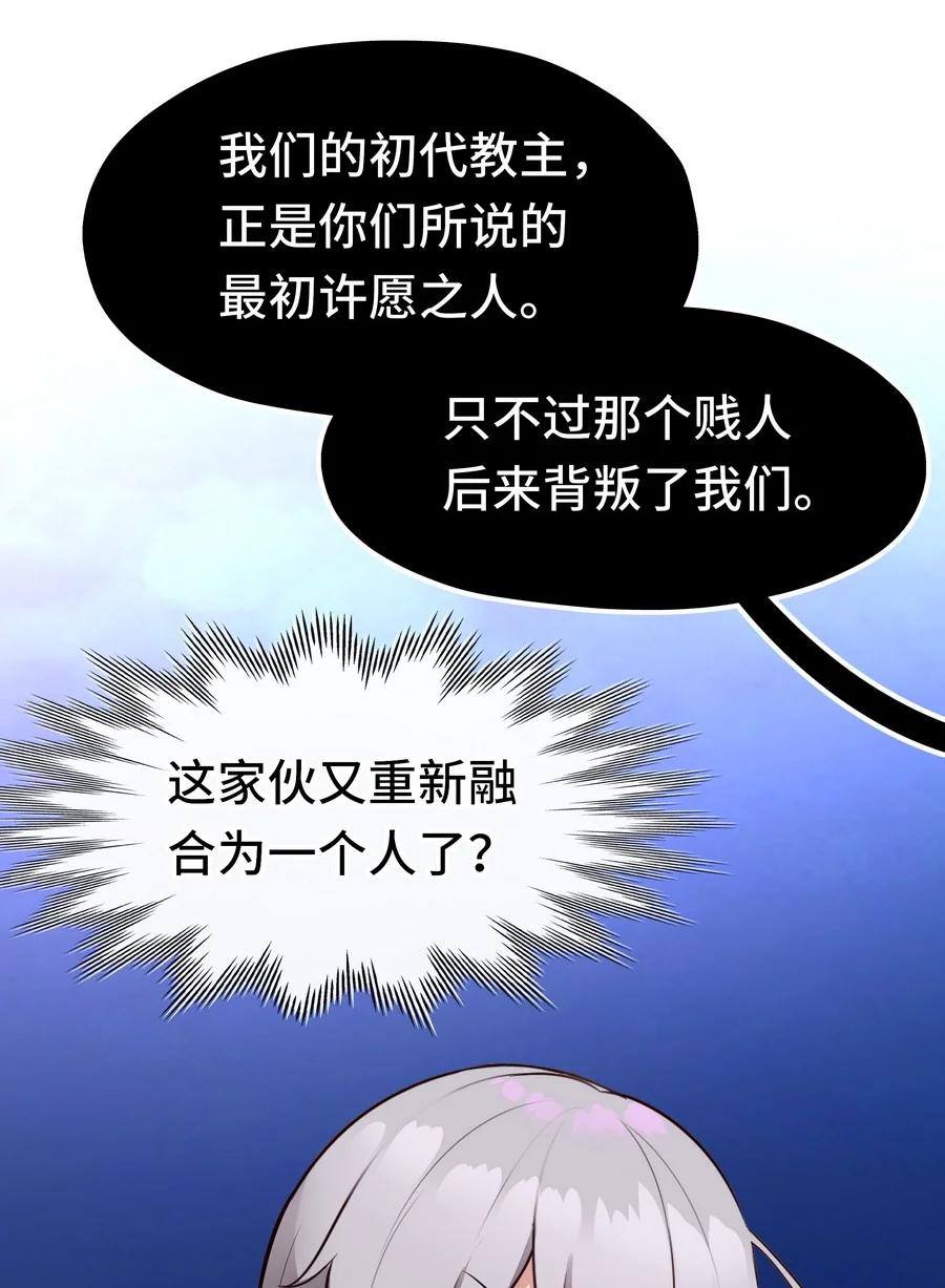 喜欢大尾巴有什么错 - 024 这谁能顶得住 - 第60张图