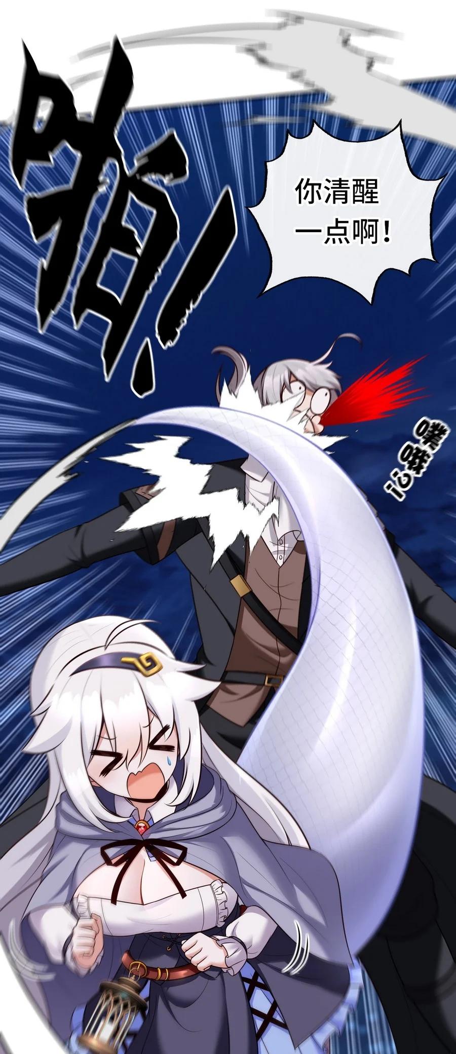 喜欢大尾巴有什么错 - 024 这谁能顶得住 - 第23张图