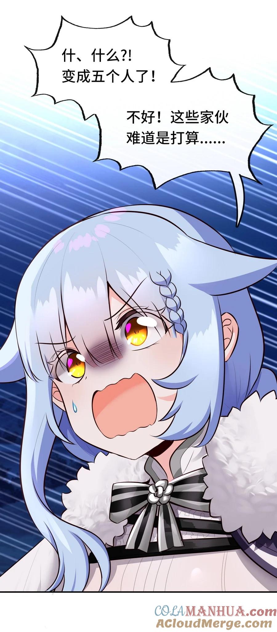 喜欢大尾巴有什么错 - 024 这谁能顶得住 - 第13张图