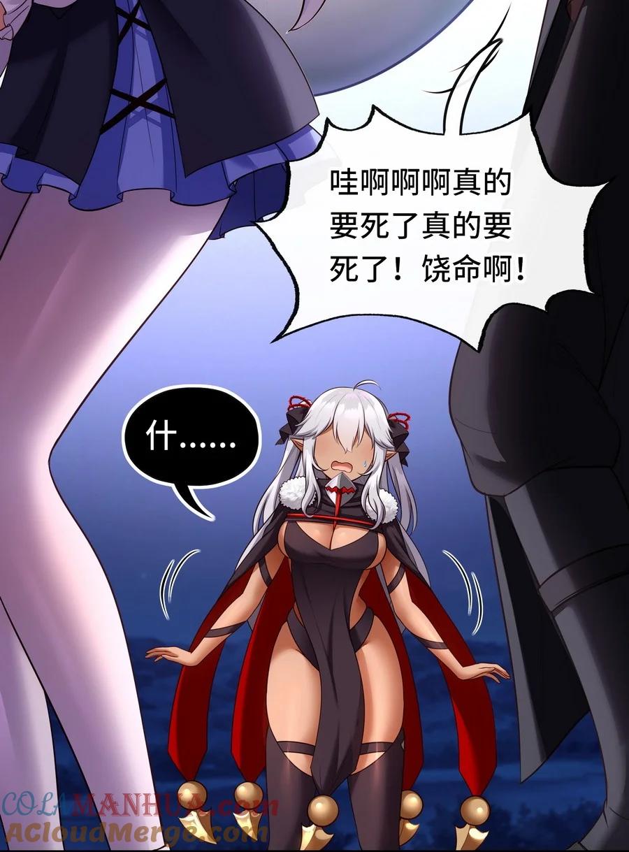 喜欢大尾巴有什么错 - 024 这谁能顶得住 - 第31张图