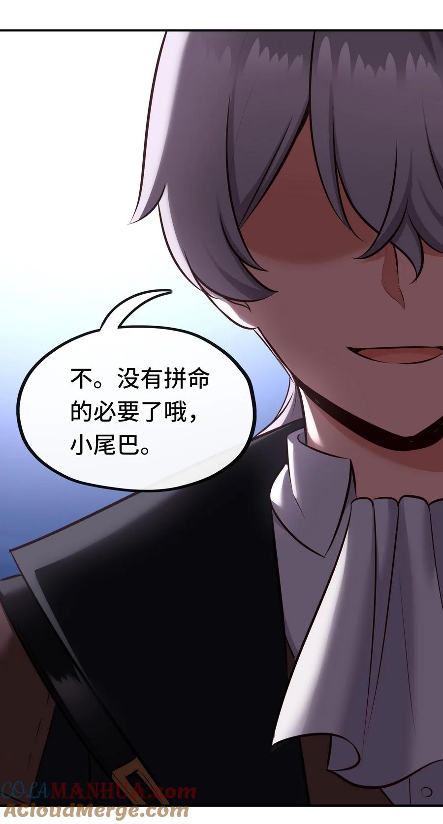 喜欢大尾巴有什么错 - 024 这谁能顶得住 - 第76张图