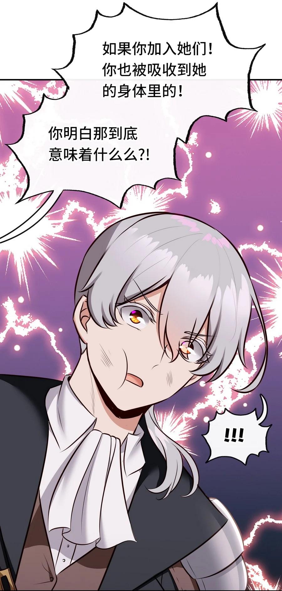 喜欢大尾巴有什么错 - 024 这谁能顶得住 - 第26张图