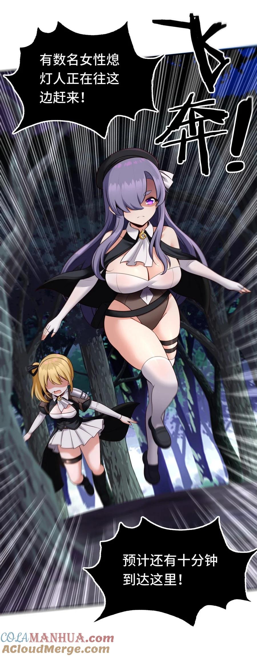 喜欢大尾巴有什么错 - 024 这谁能顶得住 - 第79张图