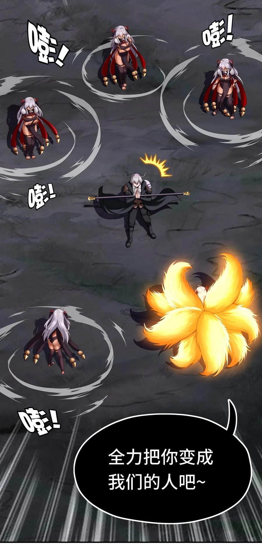 喜欢大尾巴有什么错 - 024 这谁能顶得住 - 第12张图