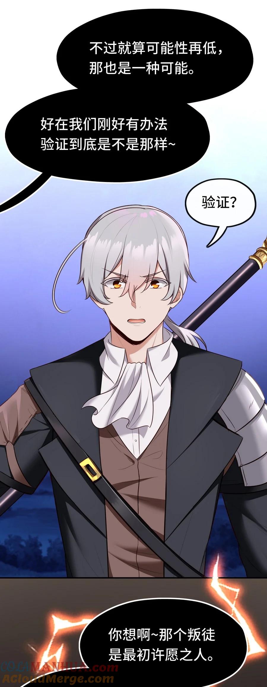 喜欢大尾巴有什么错 - 024 这谁能顶得住 - 第70张图