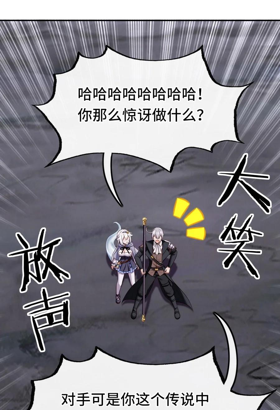 喜欢大尾巴有什么错 - 024 这谁能顶得住 - 第81张图