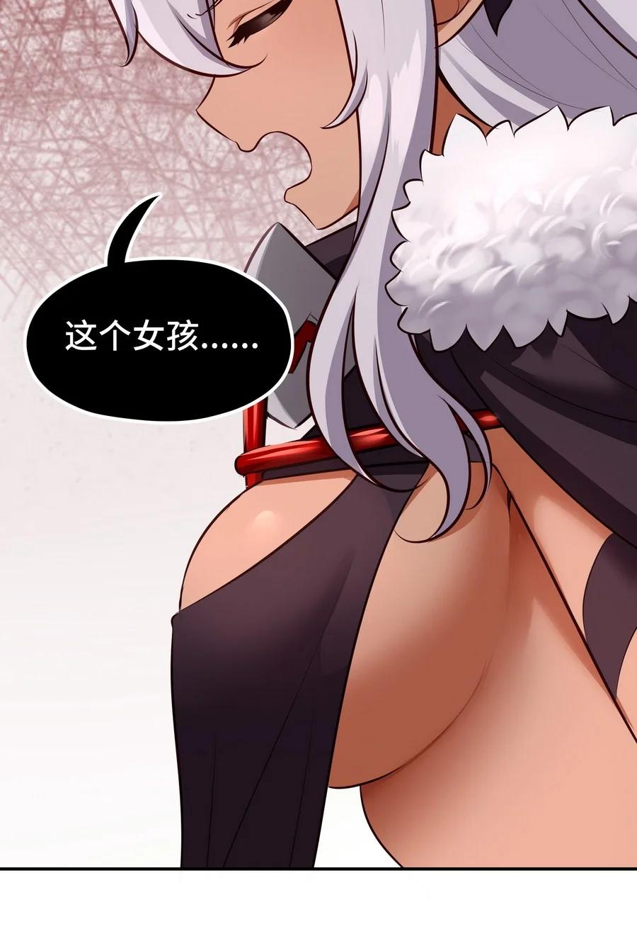 喜欢大尾巴有什么错 - 024 这谁能顶得住 - 第39张图