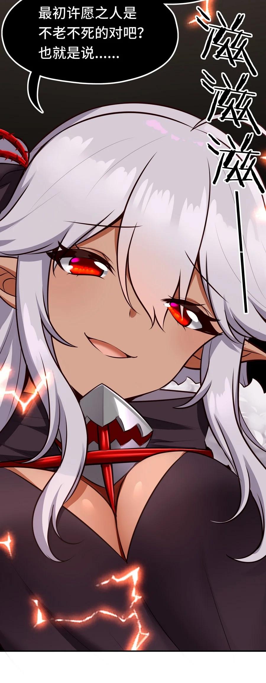 喜欢大尾巴有什么错 - 024 这谁能顶得住 - 第71张图