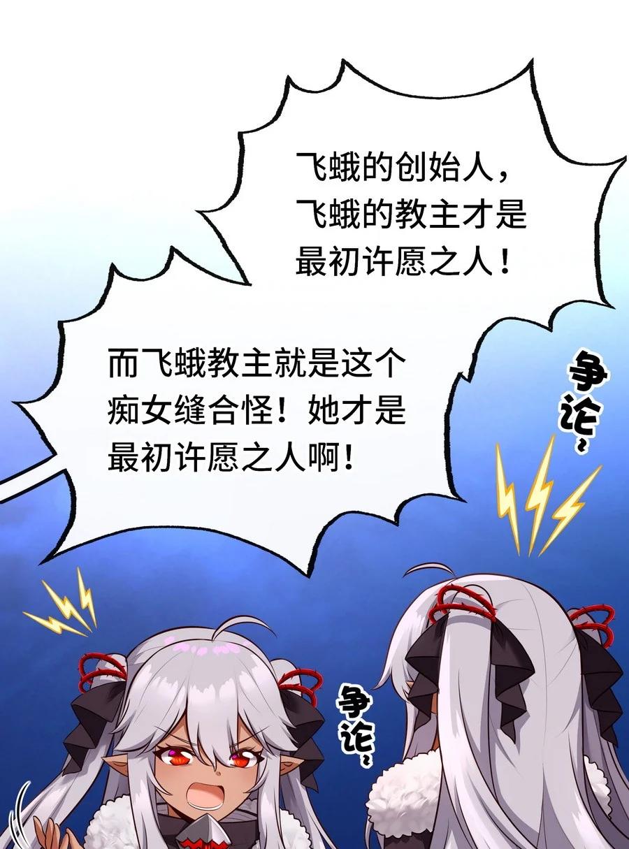 喜欢大尾巴有什么错 - 024 这谁能顶得住 - 第54张图