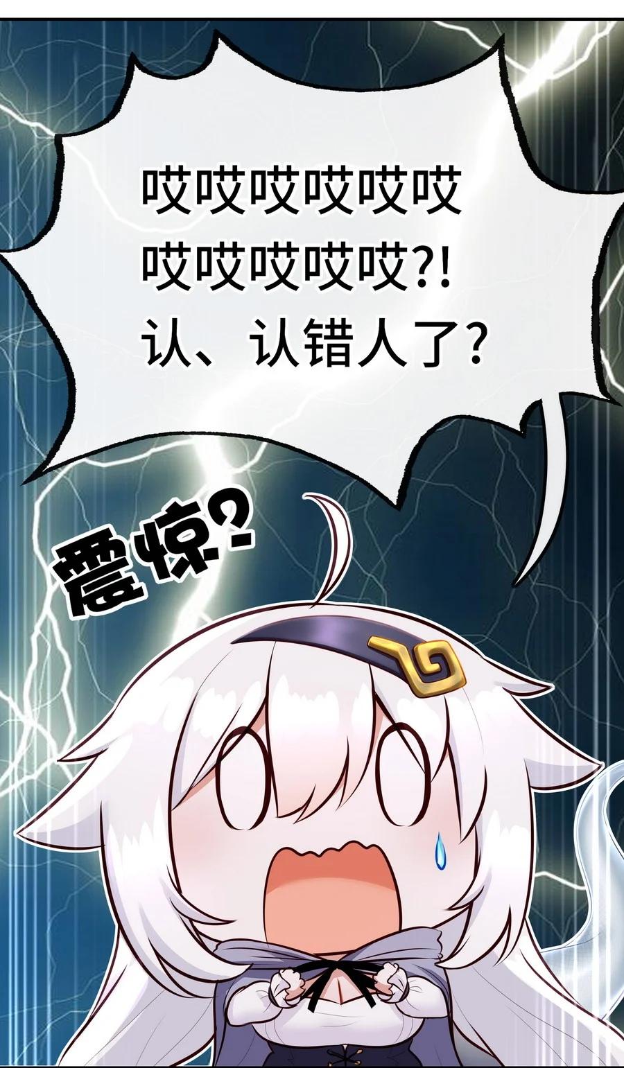 喜欢大尾巴有什么错 - 024 这谁能顶得住 - 第41张图