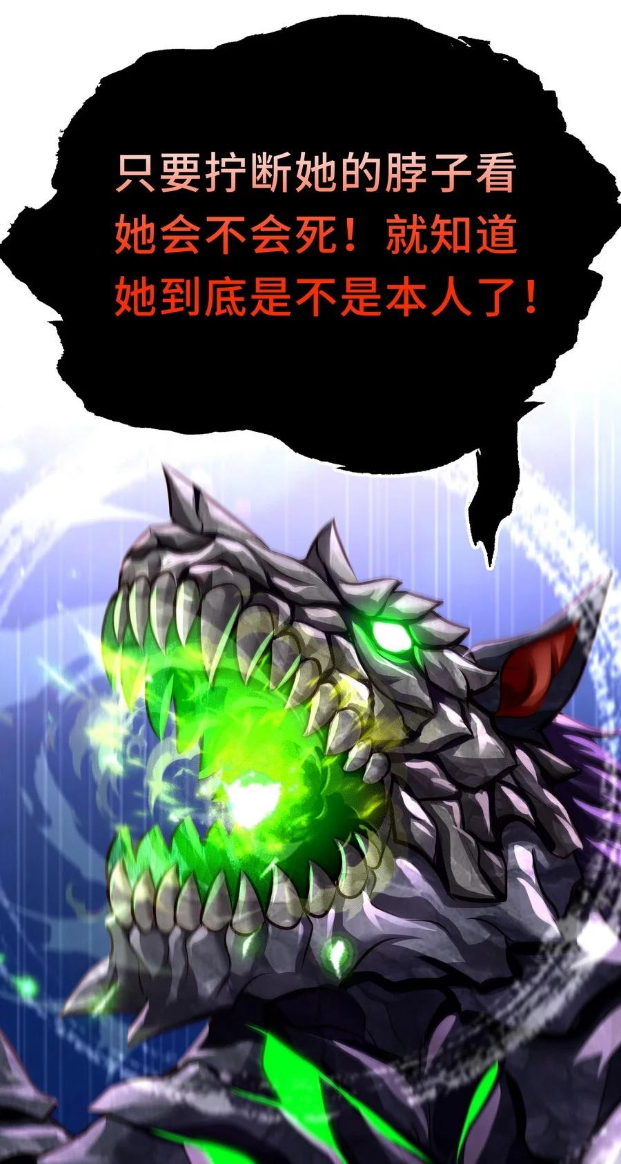 喜欢大尾巴有什么错 - 024 这谁能顶得住 - 第72张图