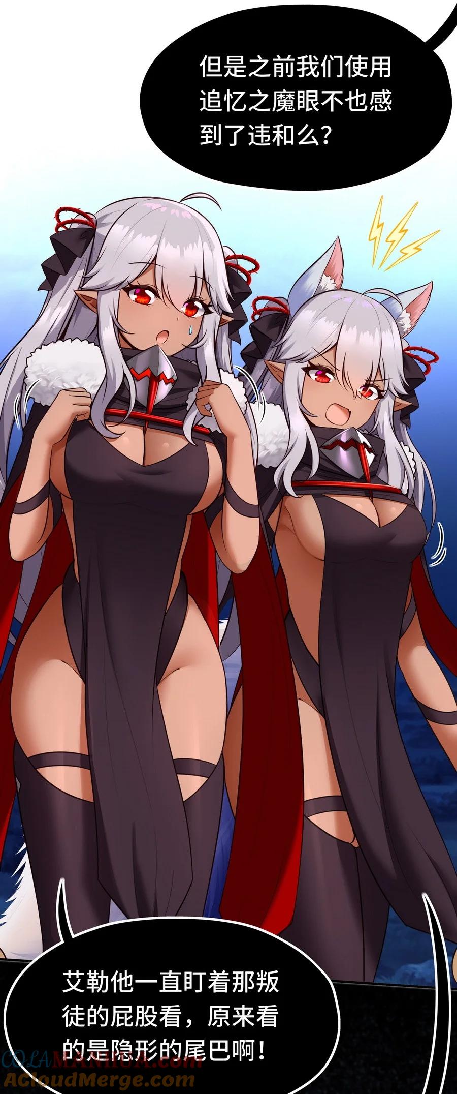 喜欢大尾巴有什么错 - 024 这谁能顶得住 - 第34张图