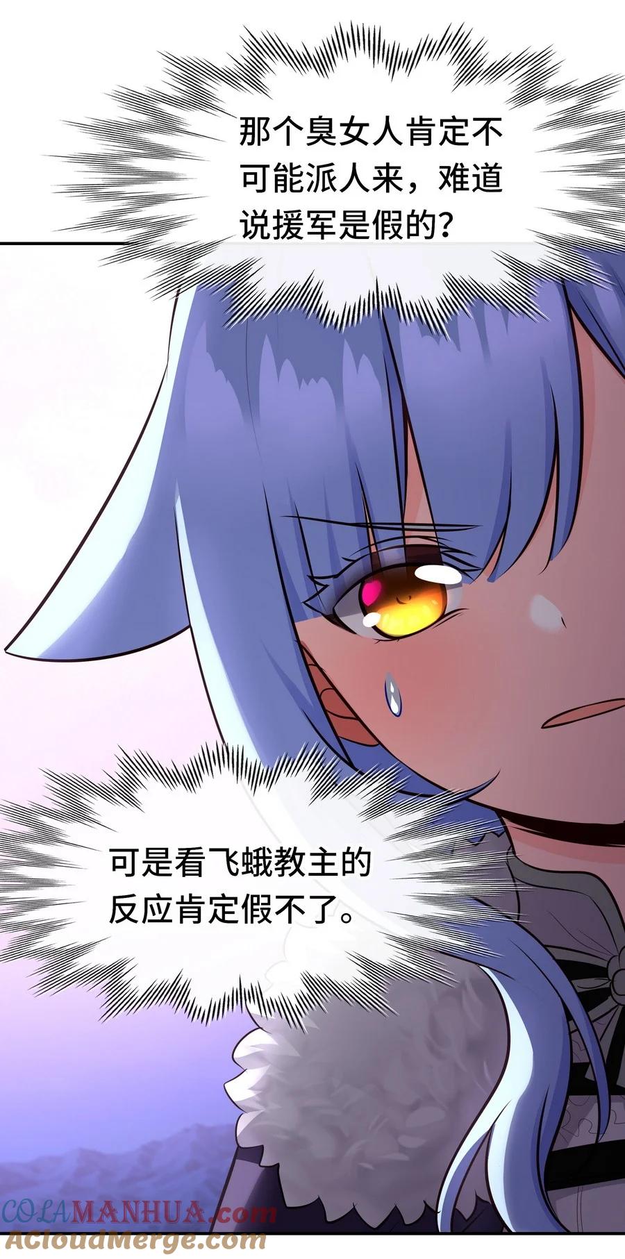 喜欢大尾巴有什么错 - 024 这谁能顶得住 - 第91张图