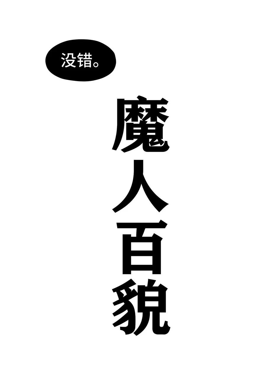 喜欢大尾巴有什么错 - 024 这谁能顶得住 - 第14张图