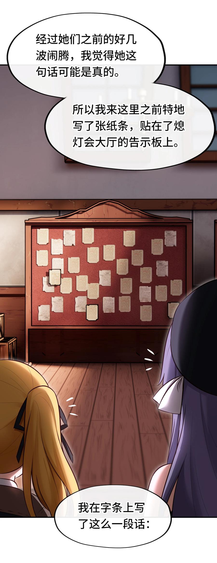 喜欢大尾巴有什么错 - 025 姜太公钓鱼 - 第6张图