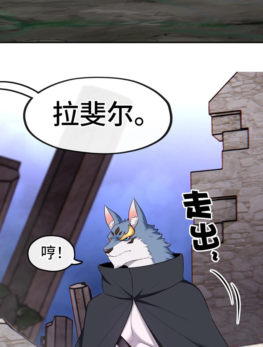 喜欢大尾巴有什么错 - 025 姜太公钓鱼 - 第46张图